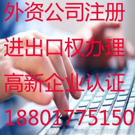 注冊(cè)公司，代理記賬，企業(yè)年檢，企業(yè)變更