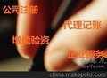 全程办理企业吊销转注销,注册变更法人税务解锁