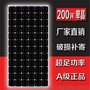 优选太阳能电池板30W/40W/80W支持定做