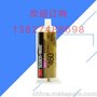 美国3MDP460 环氧树脂AB胶 金属陶瓷碳纤维粘结剂 50ML