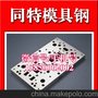 供应优质 Cmov模具钢材 材质成份