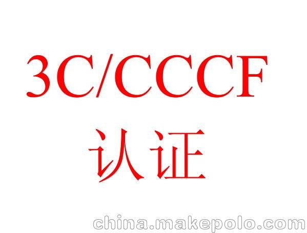 熒光消防安全標(biāo)志消防ccc認(rèn)證圖片
