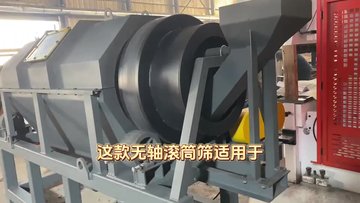 石料筛分设备 原煤滚筒筛厂家 圆滚筛可定制