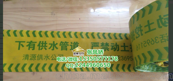 濰坊地埋警示帶生產(chǎn)廠家警示帶材料圖片