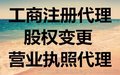 巧算盘财税；注册专业代理记账、网上报税