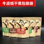 食品包装袋定制生产厂家休闲食品包装袋 复合包装袋牛皮纸开窗袋