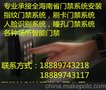 海口指纹门禁安装