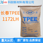 TPEE海翠料长春1172LH 耐磨级