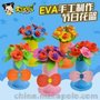 儿童手工DIY花篮 创意益智玩具 EVA节日花篮 幼儿园手工材料包