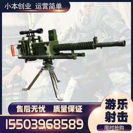 夜市摆摊射击游乐设备气炮枪 打气球打靶牌网红游乐设备