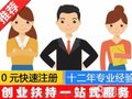 电商法要求在淘宝京东拼多多注册营业执照，注册公司
