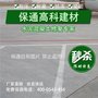 保通建材 桥梁专业修补料