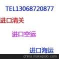 專業(yè)凍品進(jìn)口清關(guān)至中國鹽田港圖片