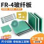 迈御阁16mm环氧板水绿色玻纤板16mm水绿色环氧板 FR4 G10