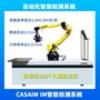 自动化三维扫描系统 赋能汽车后视镜尺寸检测的智能化升级
