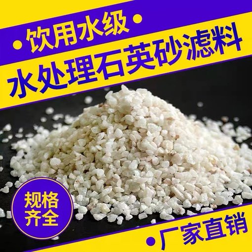 工廠加工精品石英砂 6-10mm鑄造用砂 陶瓷濾料含量達標(biāo)可寄樣圖片