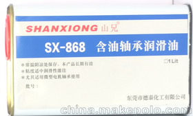 山兄 SX-868 含油轴承润滑油 润滑性好 功耗低 粘度低