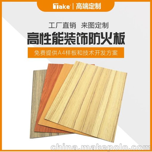 Wilsonart威盛亞 4069H-EM Desert Oak 防火板飾面裝飾板材圖片