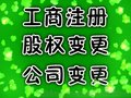 深圳前海转让公司 商业保理可做投资备案等项目