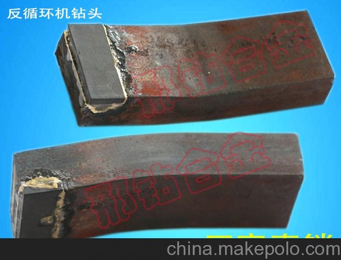 廠家直銷反循環(huán)式鉆機(jī)鉆頭 鉆井硬質(zhì)合金刀頭 合金鉆齒馬蹄形刀片圖片