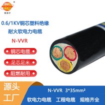 h(hun)늾| ͻ|N-VVR 3X35ƽ ͉(lin)~о|