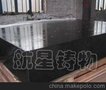 航星铸物量具专业生产花岗石平台厂家直销