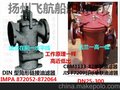 供应S5050单联油滤器-船用单联油滤器CBM1133-82