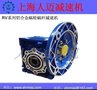 RV30蜗轮蜗杆减速机 铝合金减速机 RV30减速机