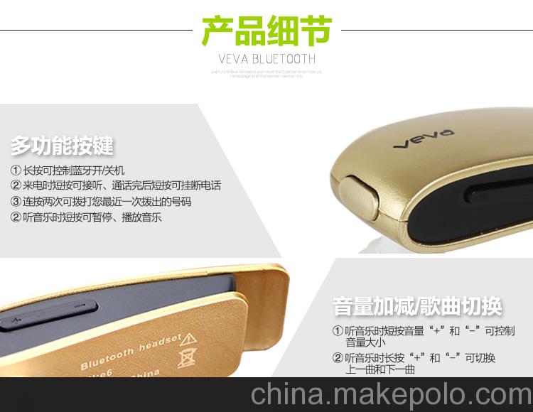 VEVA E6無(wú)線藍(lán)牙耳機(jī)入耳式通用型藍(lán)牙耳機(jī)4.0