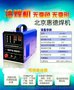 厂家直销北京惠德LH-001焊接不变形的修补冷焊机