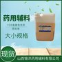 药用辅料聚山梨酯20吐温20物化性质CP2020