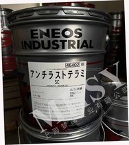 P ENEOS ANTIRUST TERAMI SC ڷP
