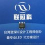 UCS512C0纯转发专用LED线光源DMX512差分并联解码驱动IC