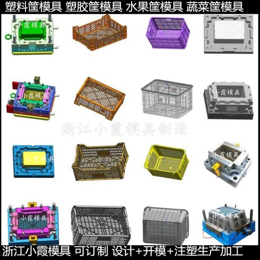 水果筐塑料模具圖片