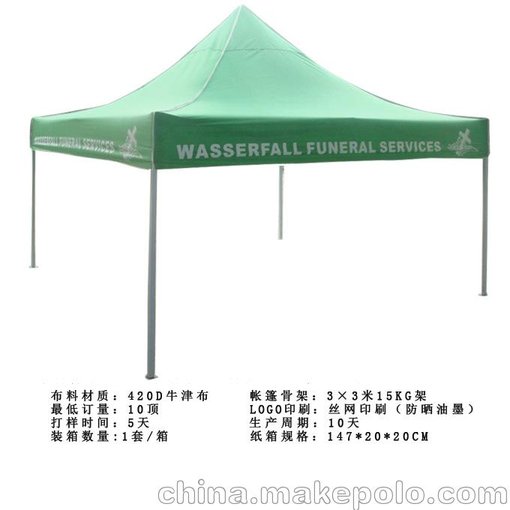 折疊帳篷太陽(yáng)傘尊悅單位圖片