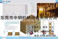 深圳重型货架，卡板式货架，东莞中钢模具货架