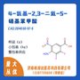 4-氨基-2,3-二氟-5-硝基苯甲酸