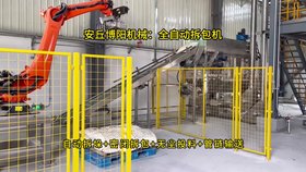 硫磺全自動(dòng)拆包機器人，機械手自動(dòng)拆垛拆包機