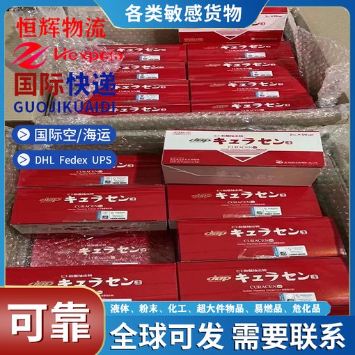 膏霜類ups快遞立陶宛 深圳沙井國際物流發(fā)膏霜類圖片