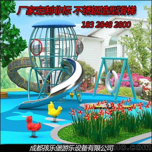 四川瀘州奇貝樂304不銹鋼滑梯圖片