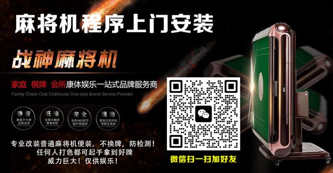 戰(zhàn)神麻將機(jī)色子盤(pán)怎么安裝圖片