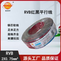 h(hun)| о|RVB 2X0.75ƽ tڲ Դ