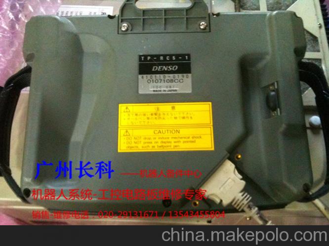TP-RC5-1 Denso示教器 維修售后電話