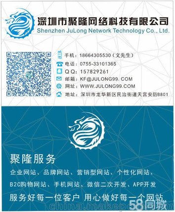 罗湖网站建设，罗湖网页设计微信开发，罗湖做网站的公司