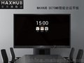 成都maxhub 会议平板促销SC75MB 送货上门、免费安装、包教包会