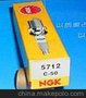 日本原装进口NGK火花塞C-50 5712现货