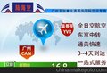 广州到温哥华空运 广州飞温哥华空运公司