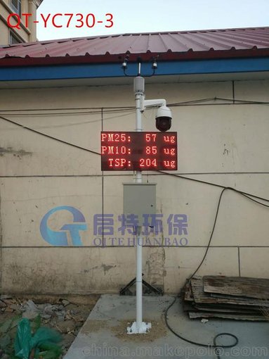 廠(chǎng)家供應 建筑工地揚塵監測 工地揚塵監測儀 環(huán)境監測系統圖片
