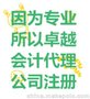 明诚代理记账(查看)、奎文区公司工商年检