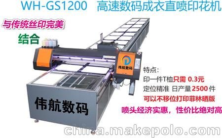 數(shù)碼成衣印花機 服裝廠印刷設(shè)備圖片